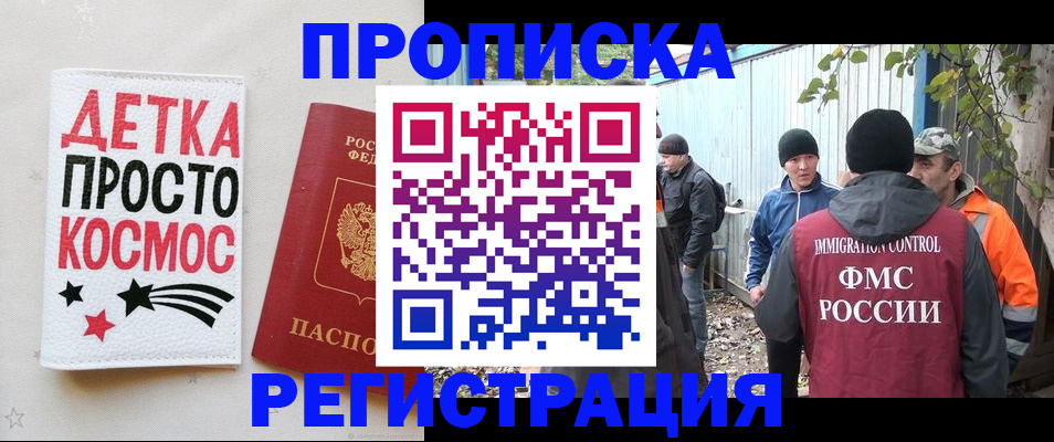 прописка поиск в Мантурово