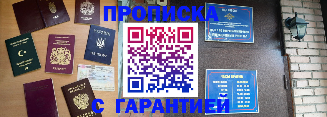 временная регистрация в Мантурово