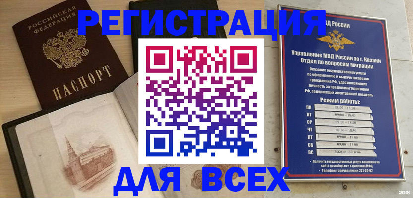 прописка для кредита в Мантурово