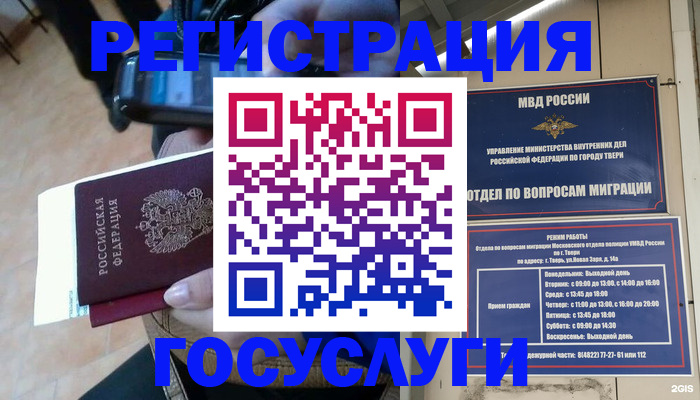 прописка поиск в Мантурово