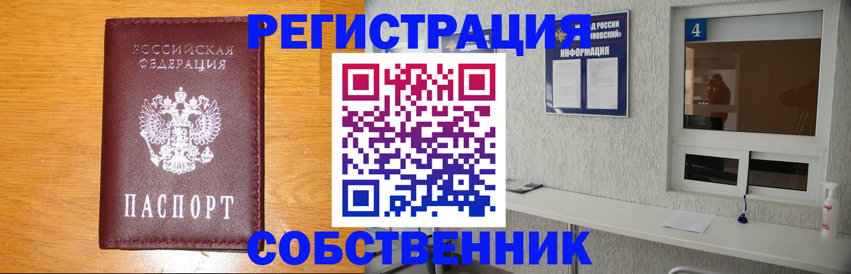 где прописаться в Мантурово